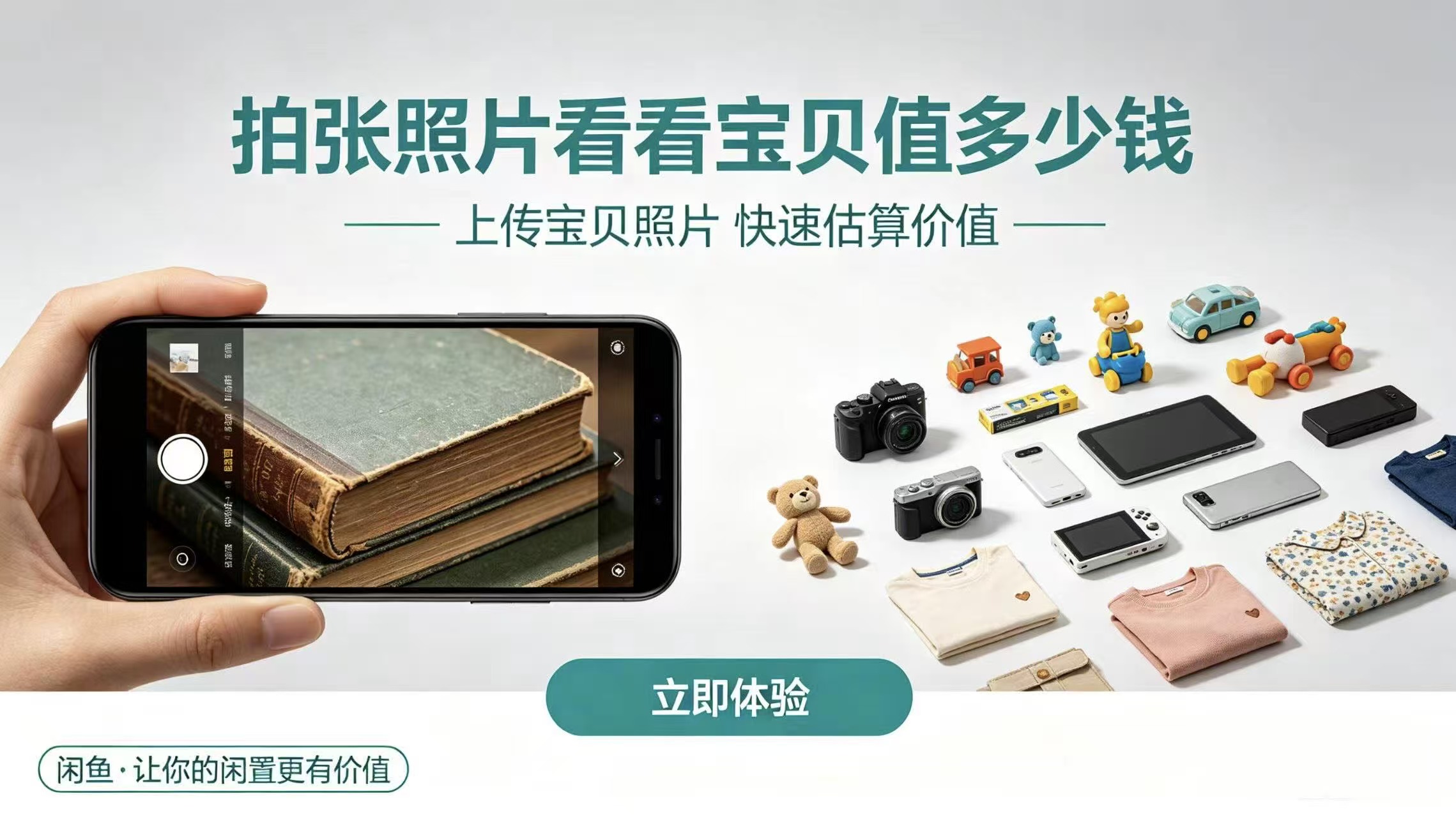 中国小胖