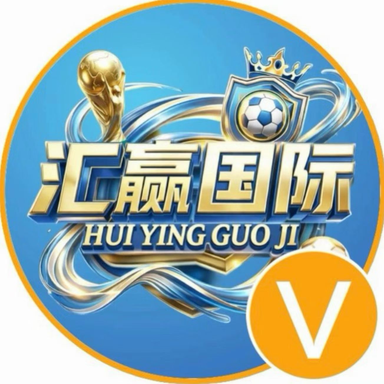 汇赢国际